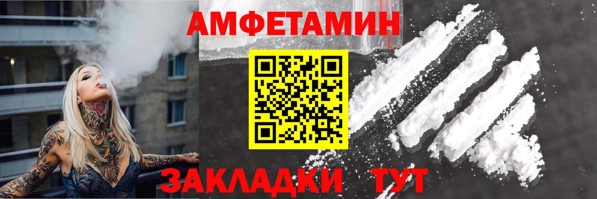 АМФ VHQ Сочи