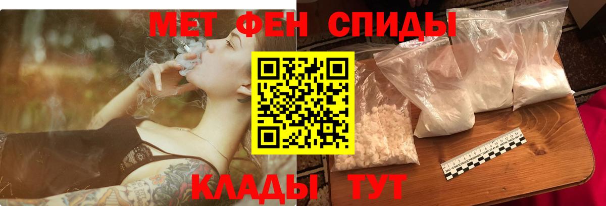 АМФ 97%  АМФЕТАМИН  Сочи  Вход с VPN 