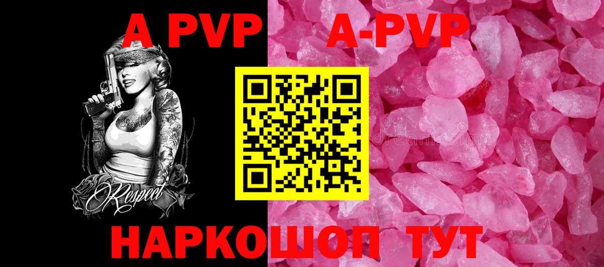 Alfa_PVP крисы CK Сочи