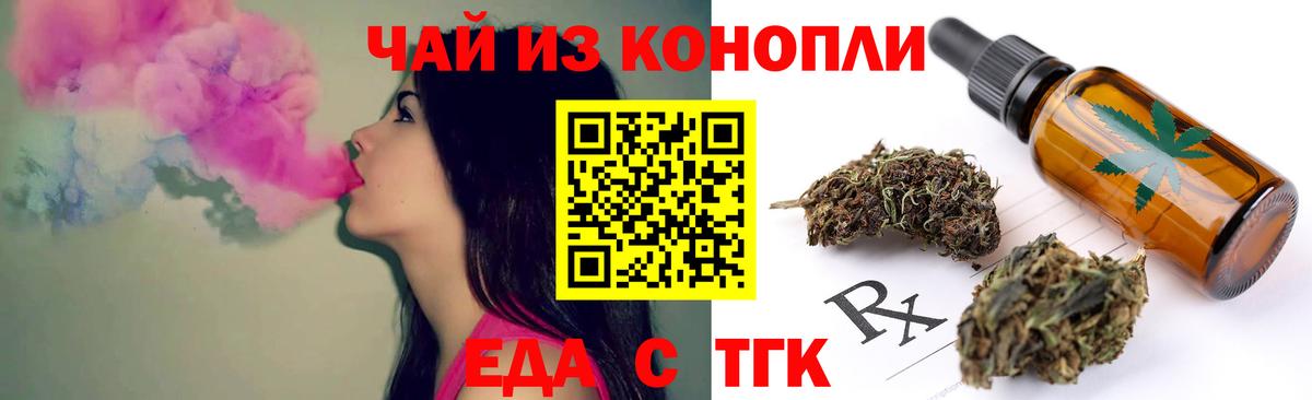 Cannafood марихуана Сочи