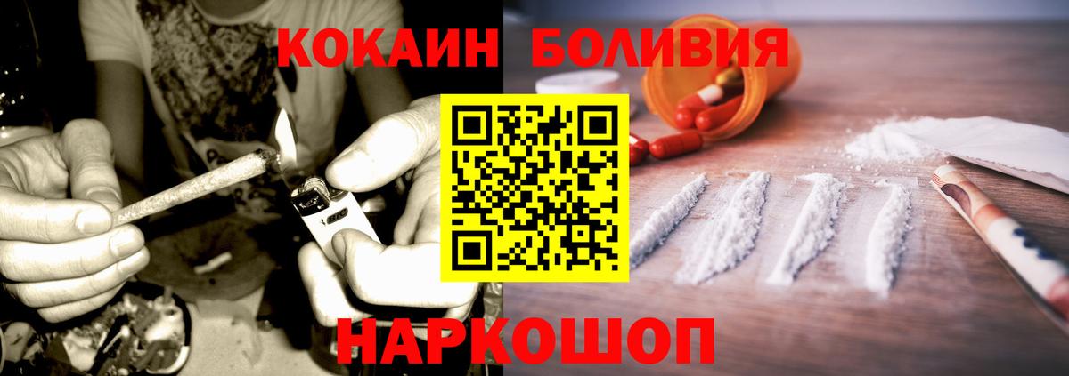 Cocaine Перу Сочи
