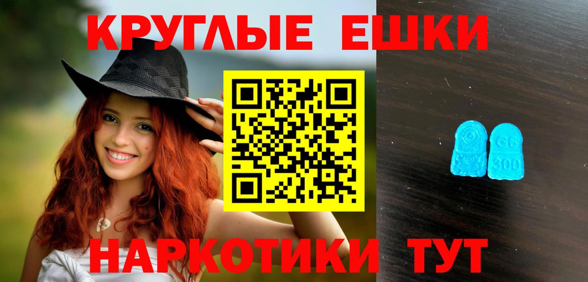 ЭКСТАЗИ круглые  мега   Сочи  Вход с VPN  ЭКСТАЗИ 