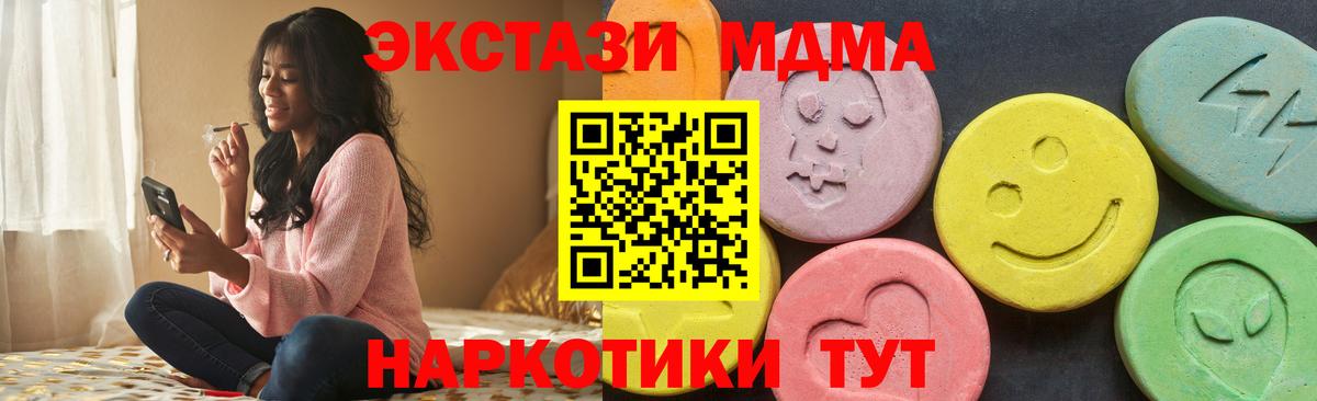 ЭКСТАЗИ Cube Сочи