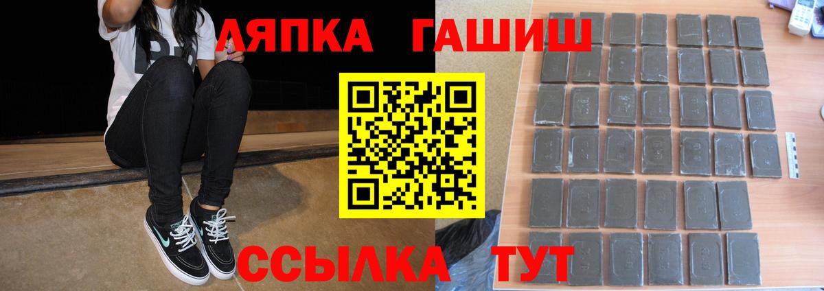 ГАШ индика сатива  Гашиш гашик  Вход с VPN  Сочи 