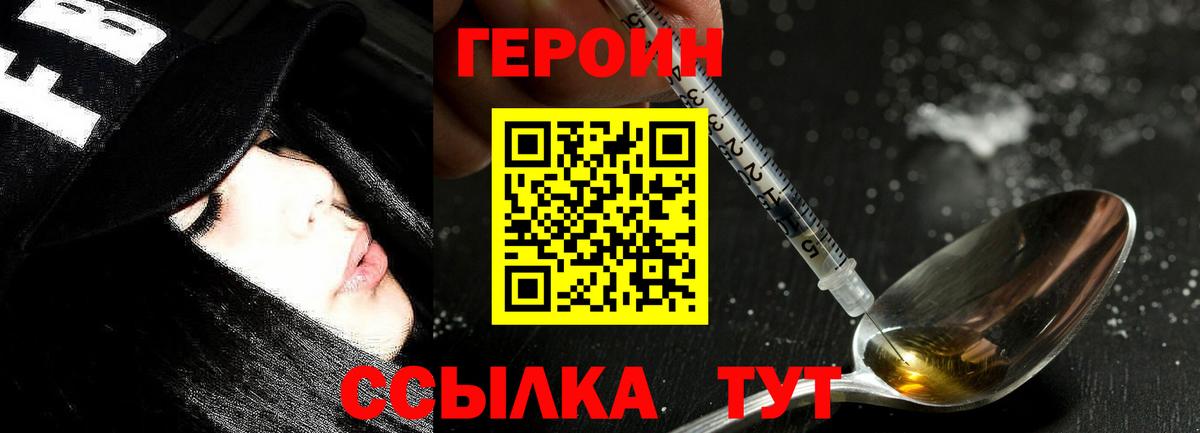 Сочи  Героин Афган  Вход с VPN 