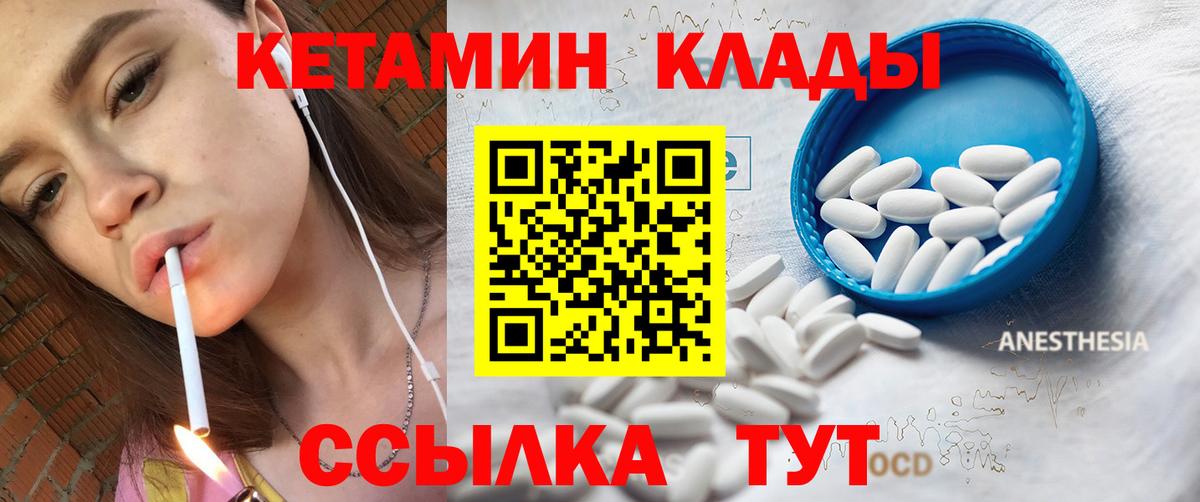КЕТАМИН ketamine Сочи