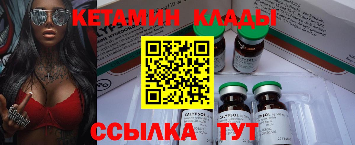 Кетамин VHQ  Кетамин VHQ  Сочи  Вход с VPN 