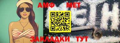 метамфетамин Моздок