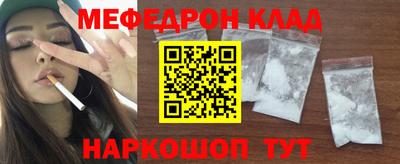 метамфетамин Моздок