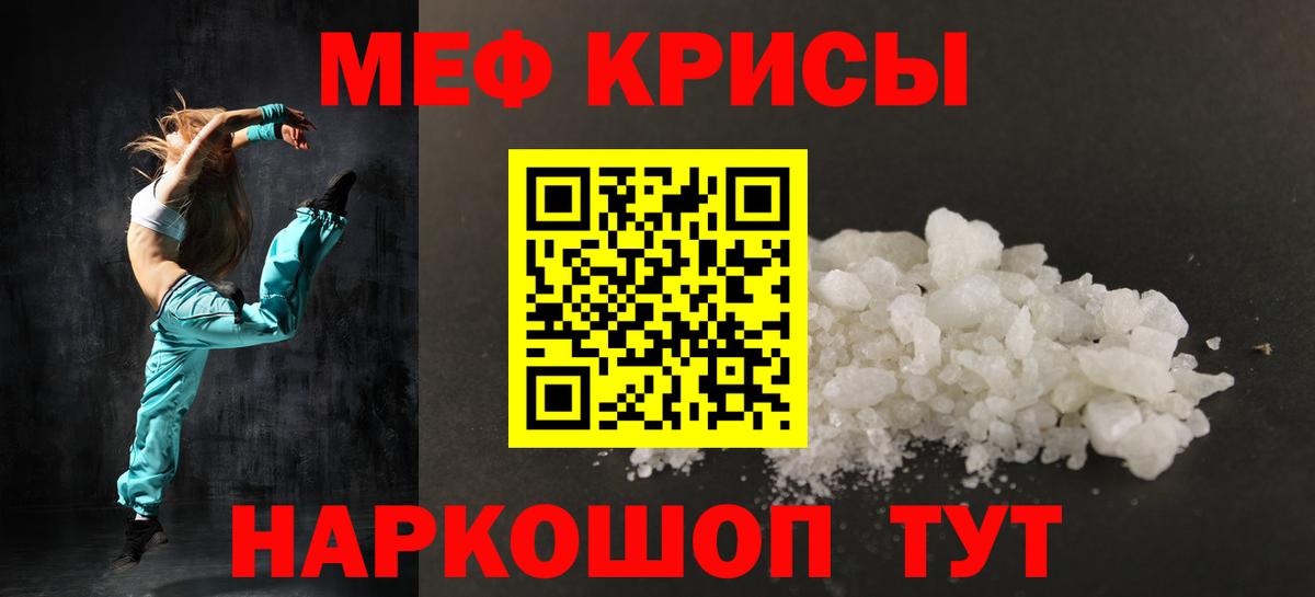 Сочи  закладки  Мефедрон  Вход с VPN  МЕФ мука  МЯУ-МЯУ мяу мяу 