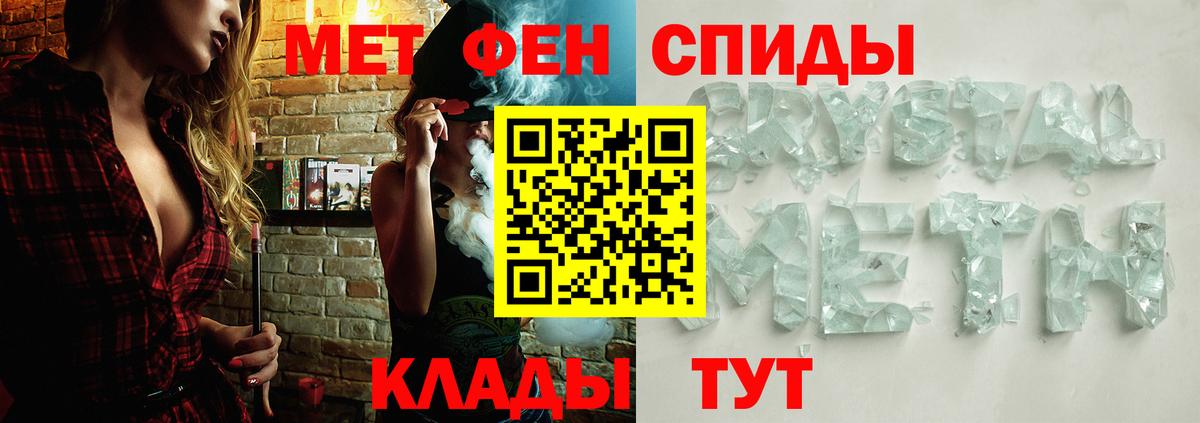МЕТАМФЕТАМИН Декстрометамфетамин 99.9% Сочи