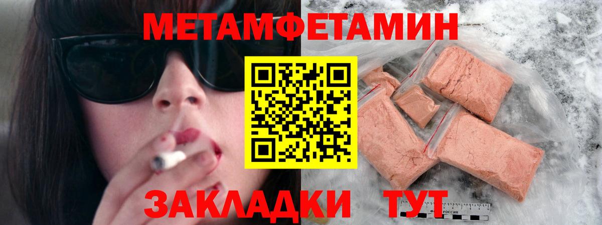 Первитин витя  Вход с VPN  Сочи 